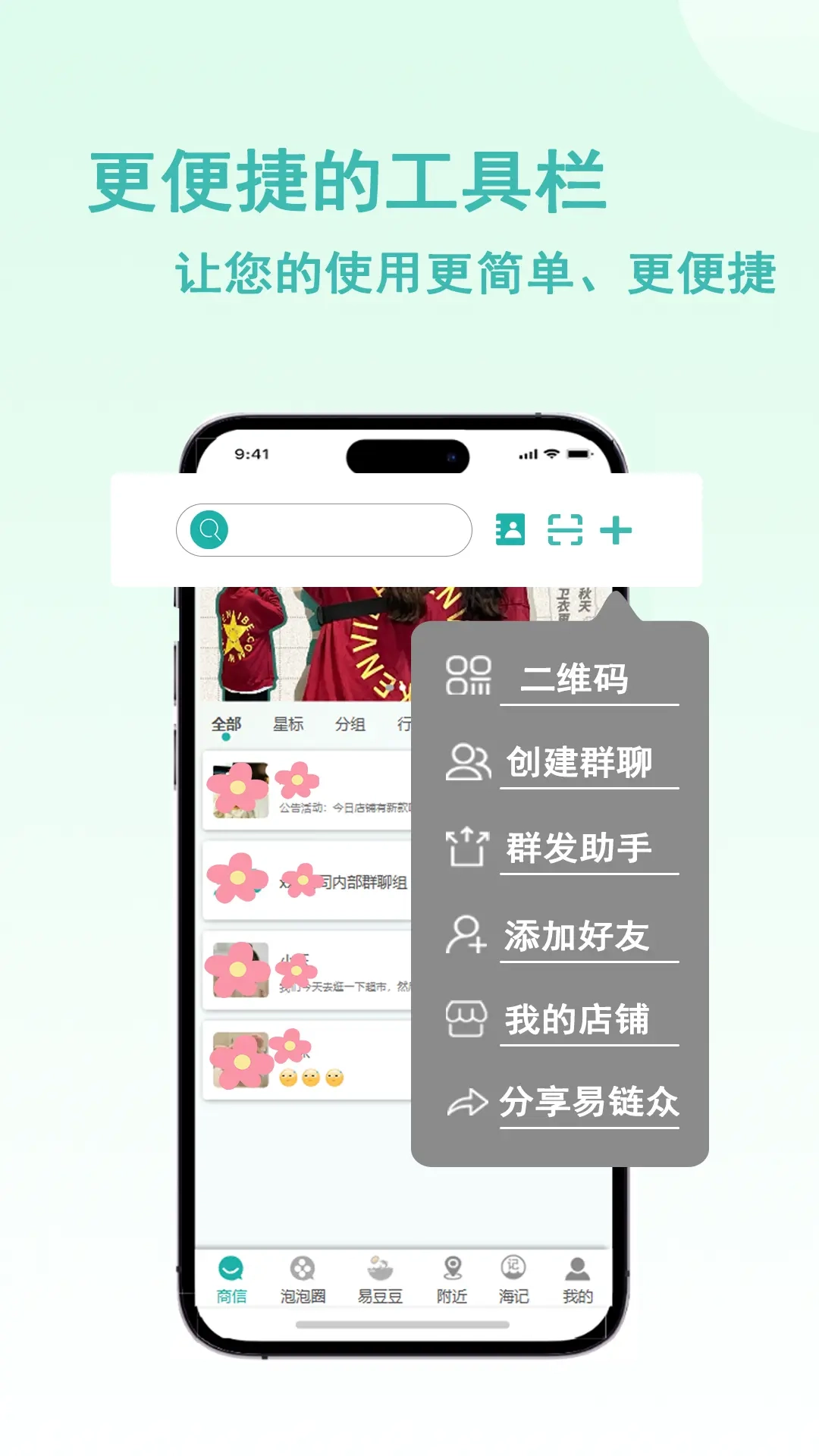 易链众