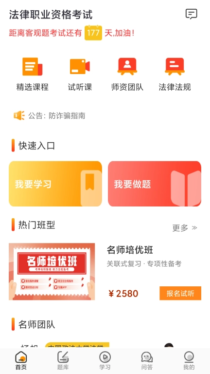 UU法考