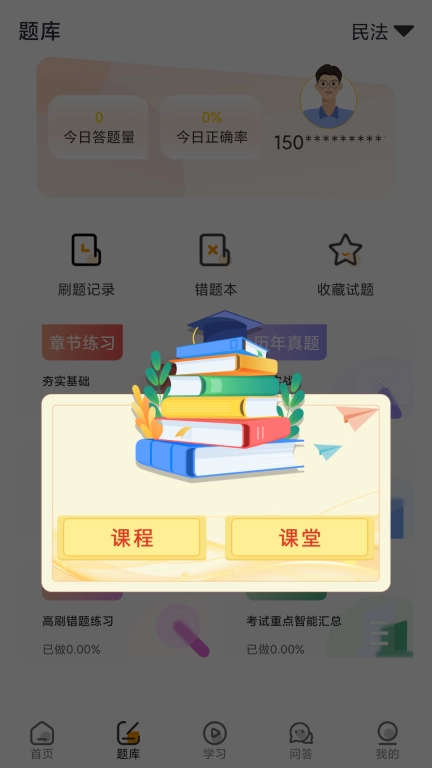 UU法考