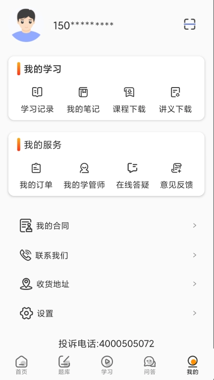 UU法考