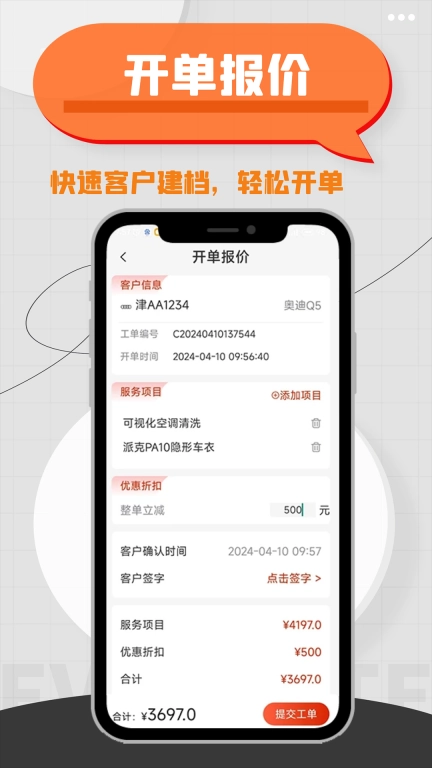 车事帮智慧门店
