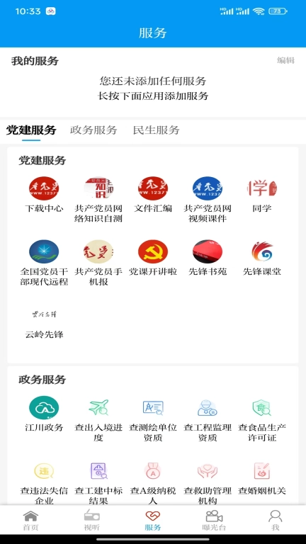 江川星云