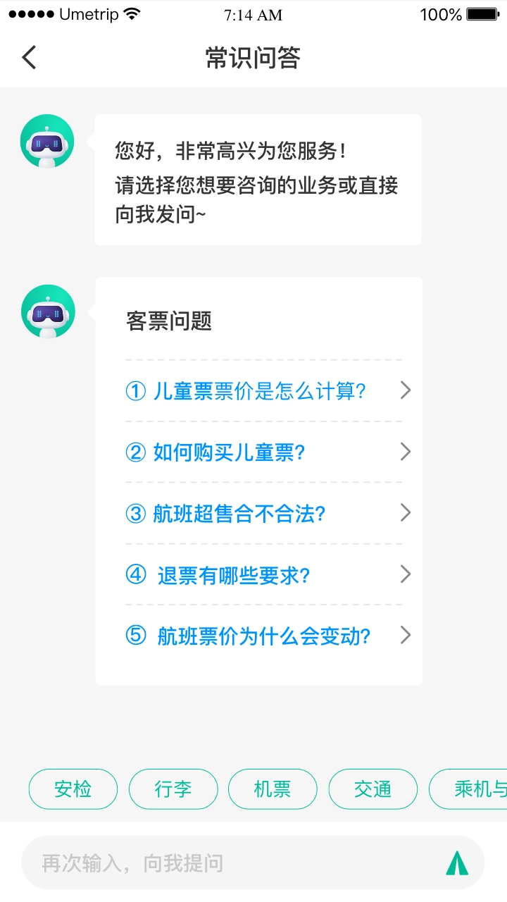 民航12326