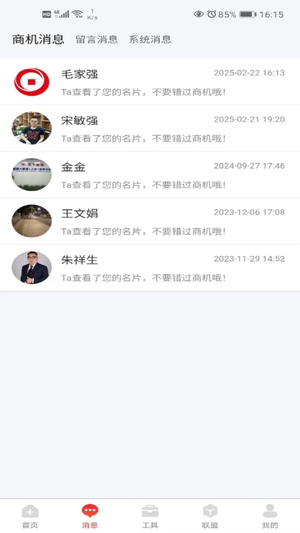 天下鲁商