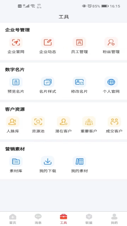 天下鲁商