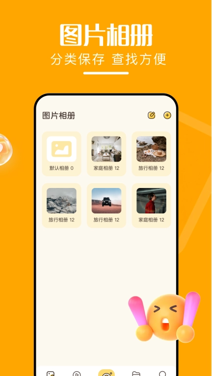 隐藏隐私相册