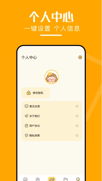 隐藏隐私相册
