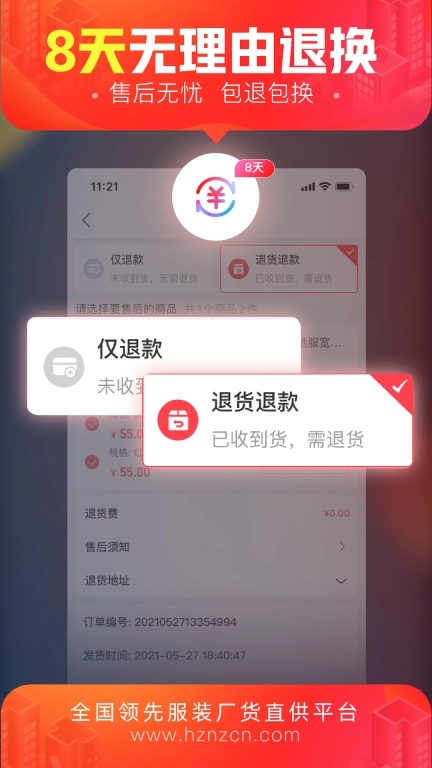 货捕头女装网