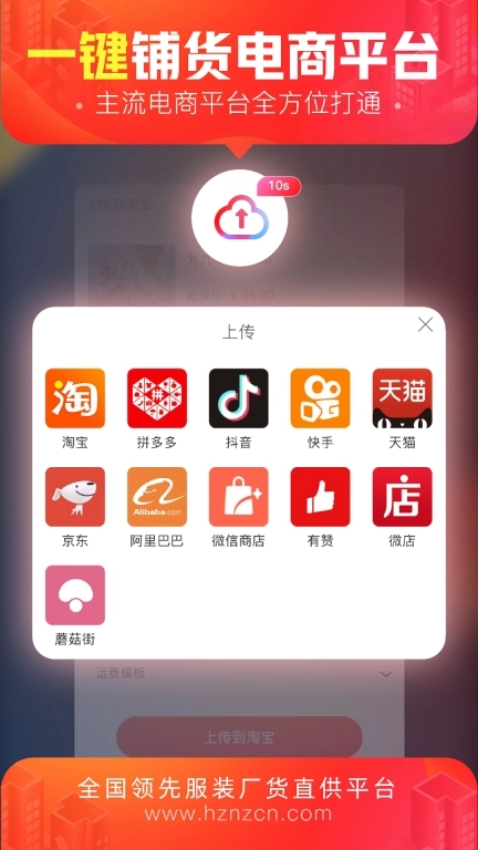 货捕头女装网
