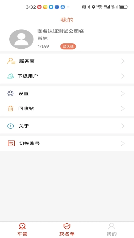 微巡
