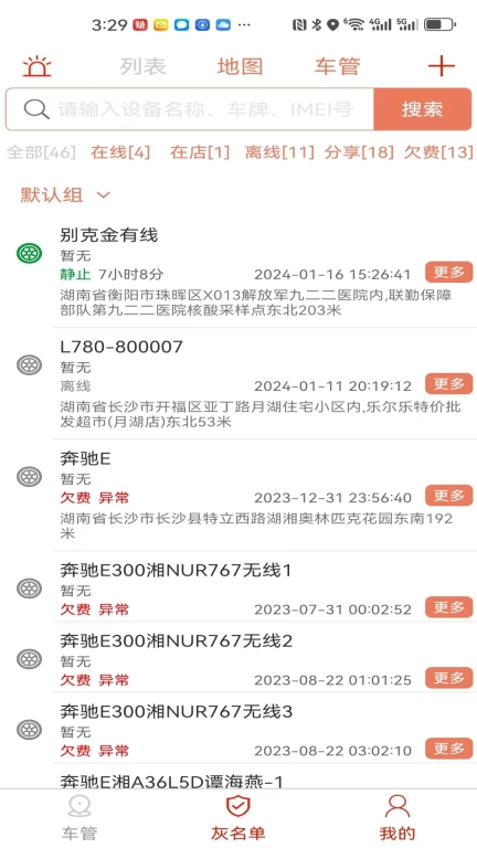 微巡