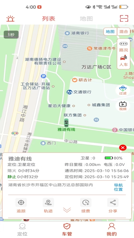 微巡