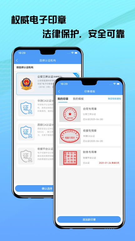 电子收据管家