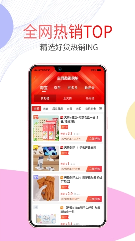 闲花