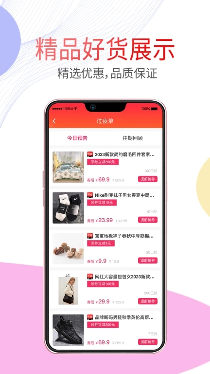 闲花