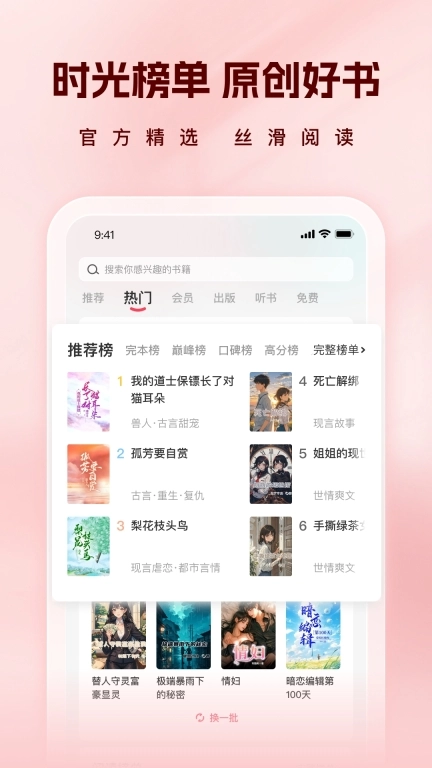 时光故事