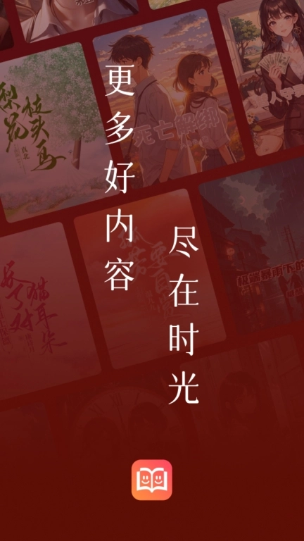 时光故事