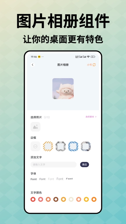 指尖小组件