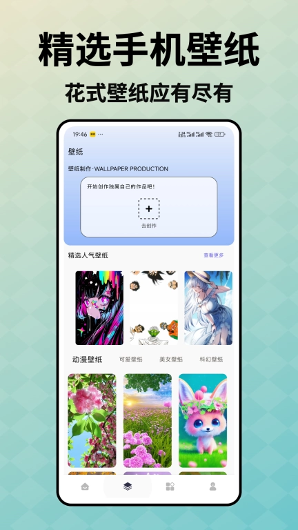 指尖小组件