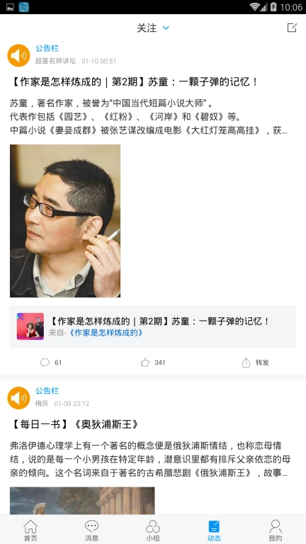 唐山图书馆