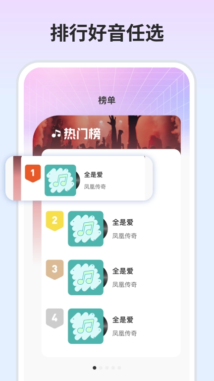 全网热门铃声-手机铃声大全
