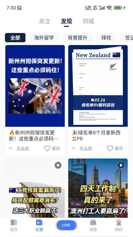 嗨优才专业端