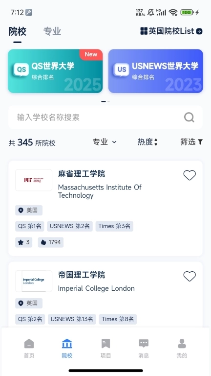 嗨优才