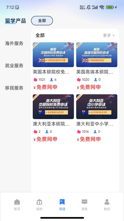 嗨优才