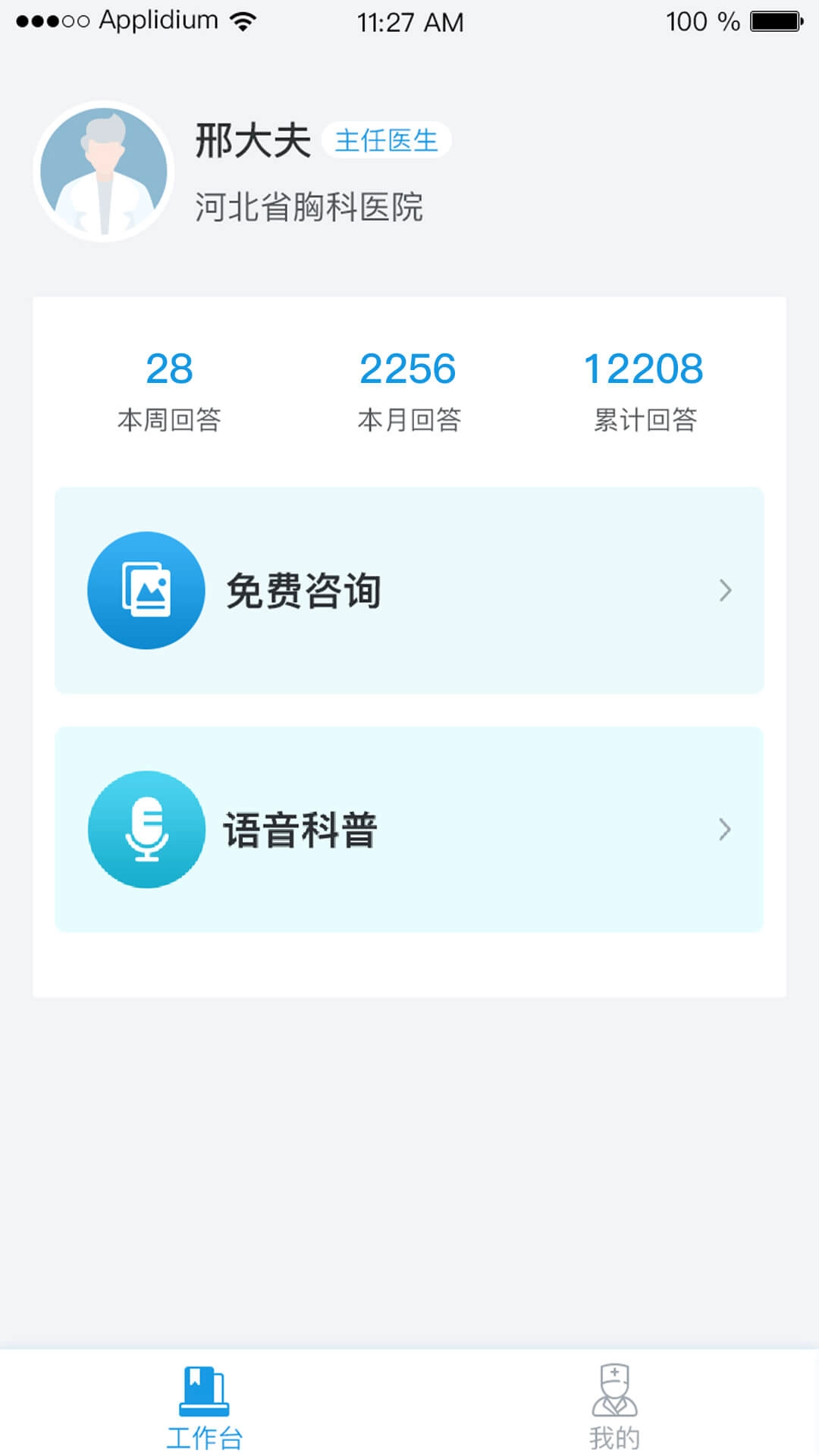 布谷医生版