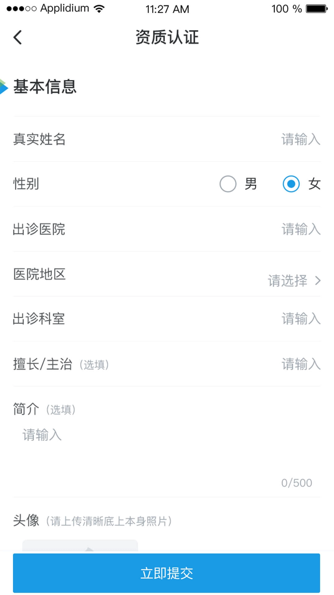 布谷医生版
