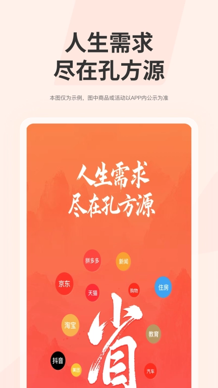 孔方源
