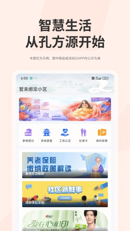 孔方源