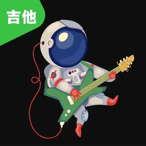 吉他guitar调音