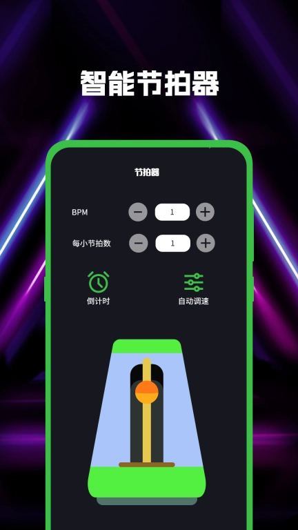 吉他guitar调音