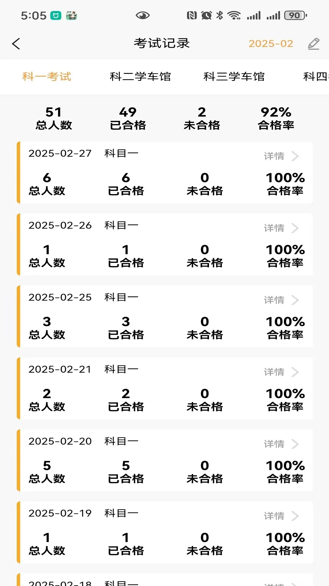 快鸭负责人