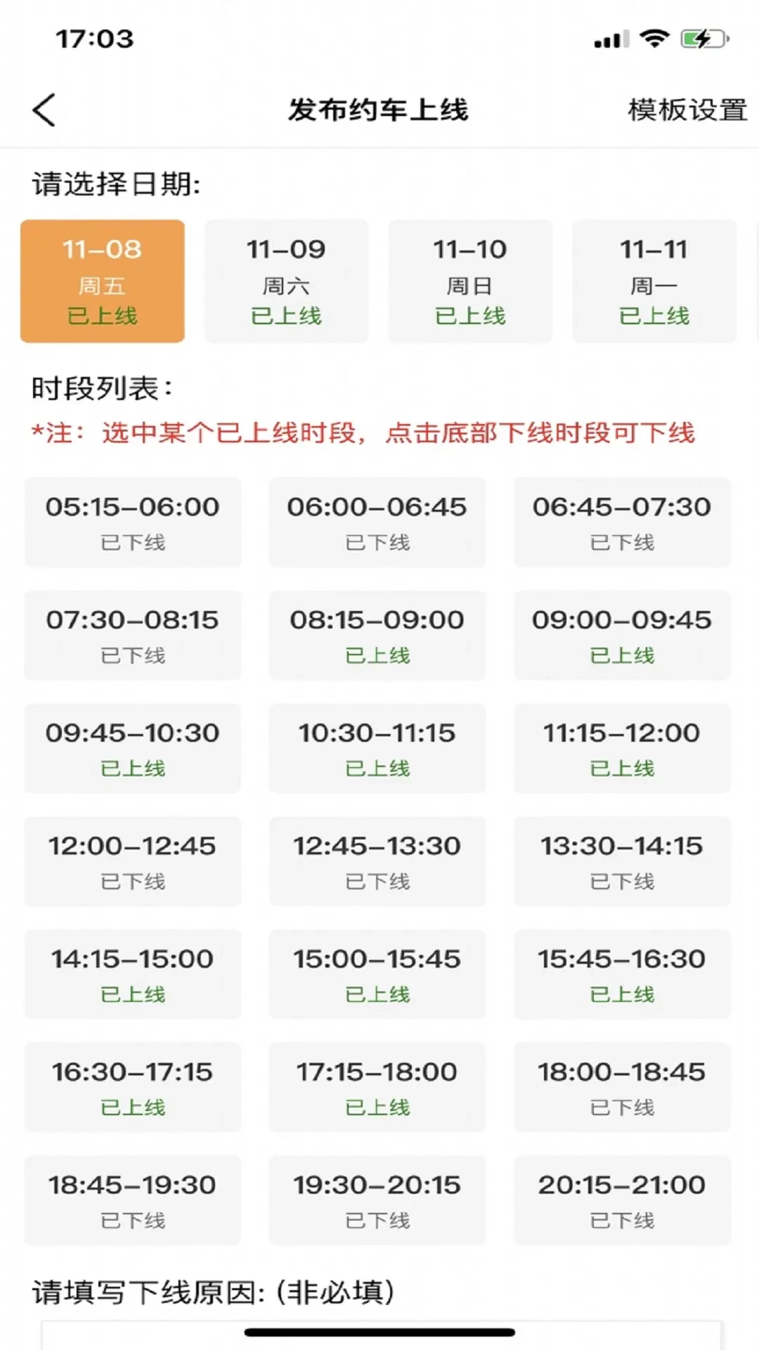 快鸭负责人
