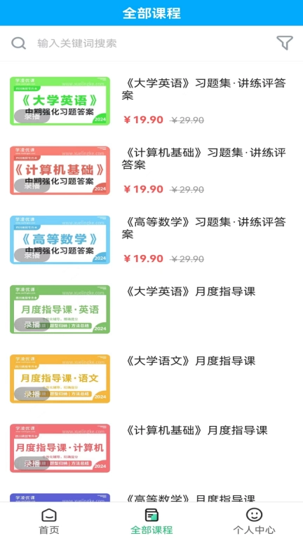 学凌优课