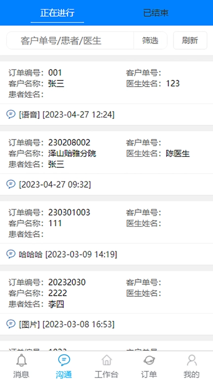 牙信云