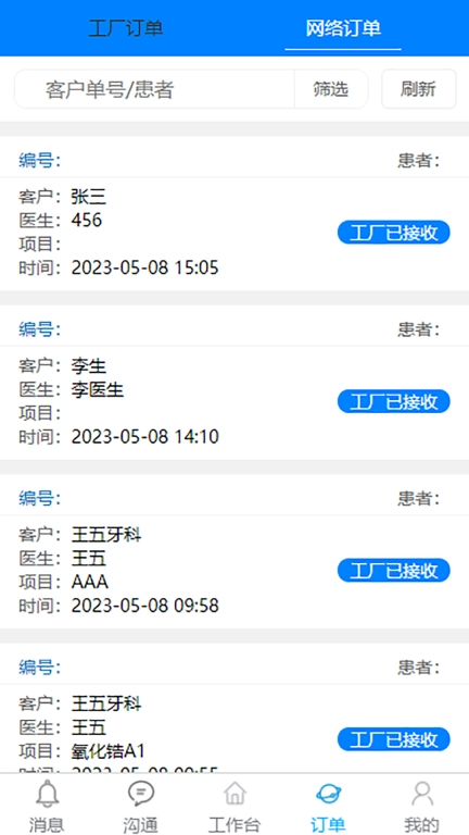 牙信云