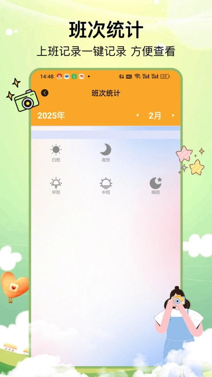 会拍写真相机