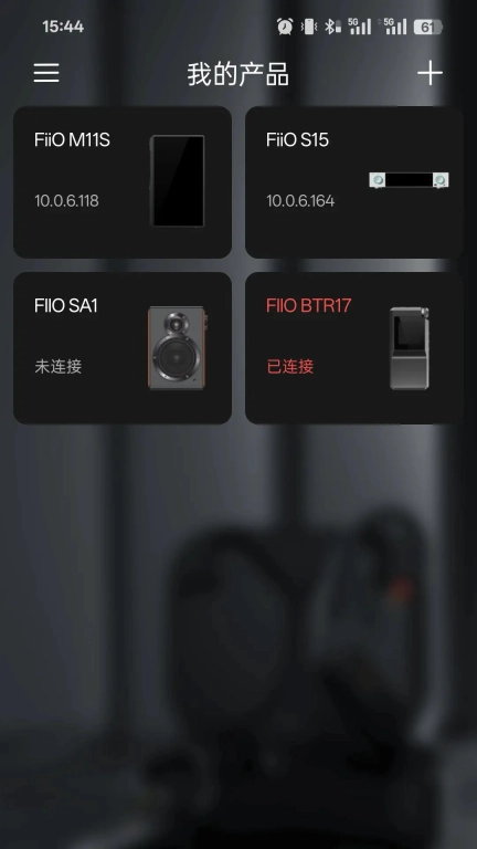 FiiO Control