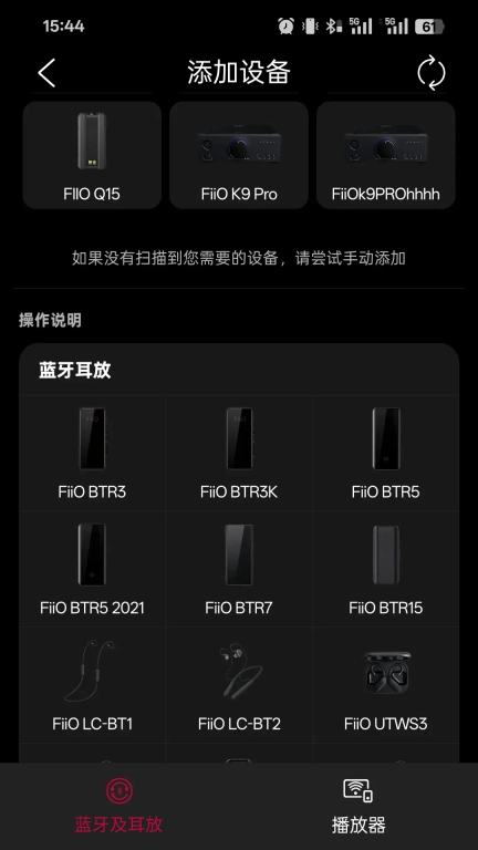 FiiO Control