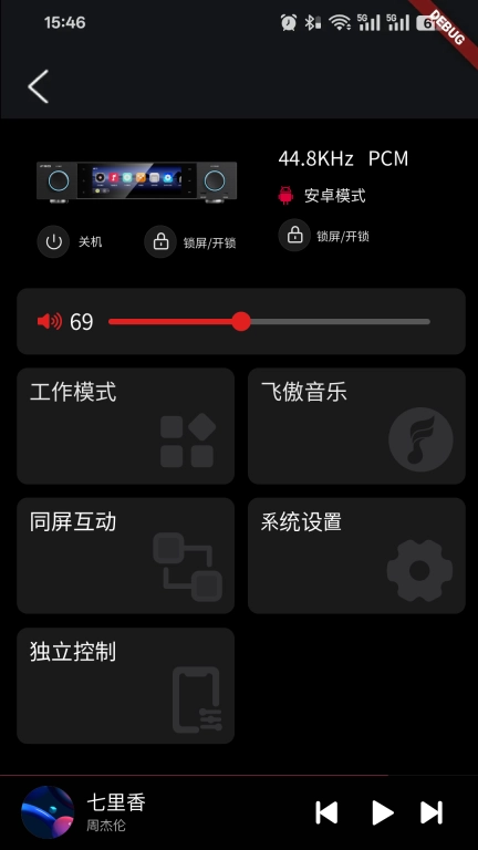 FiiO Control