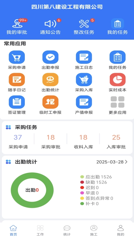 建业通达