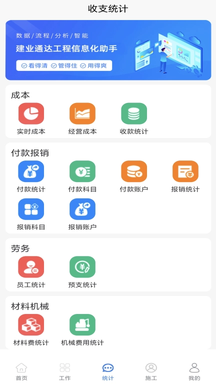 建业通达