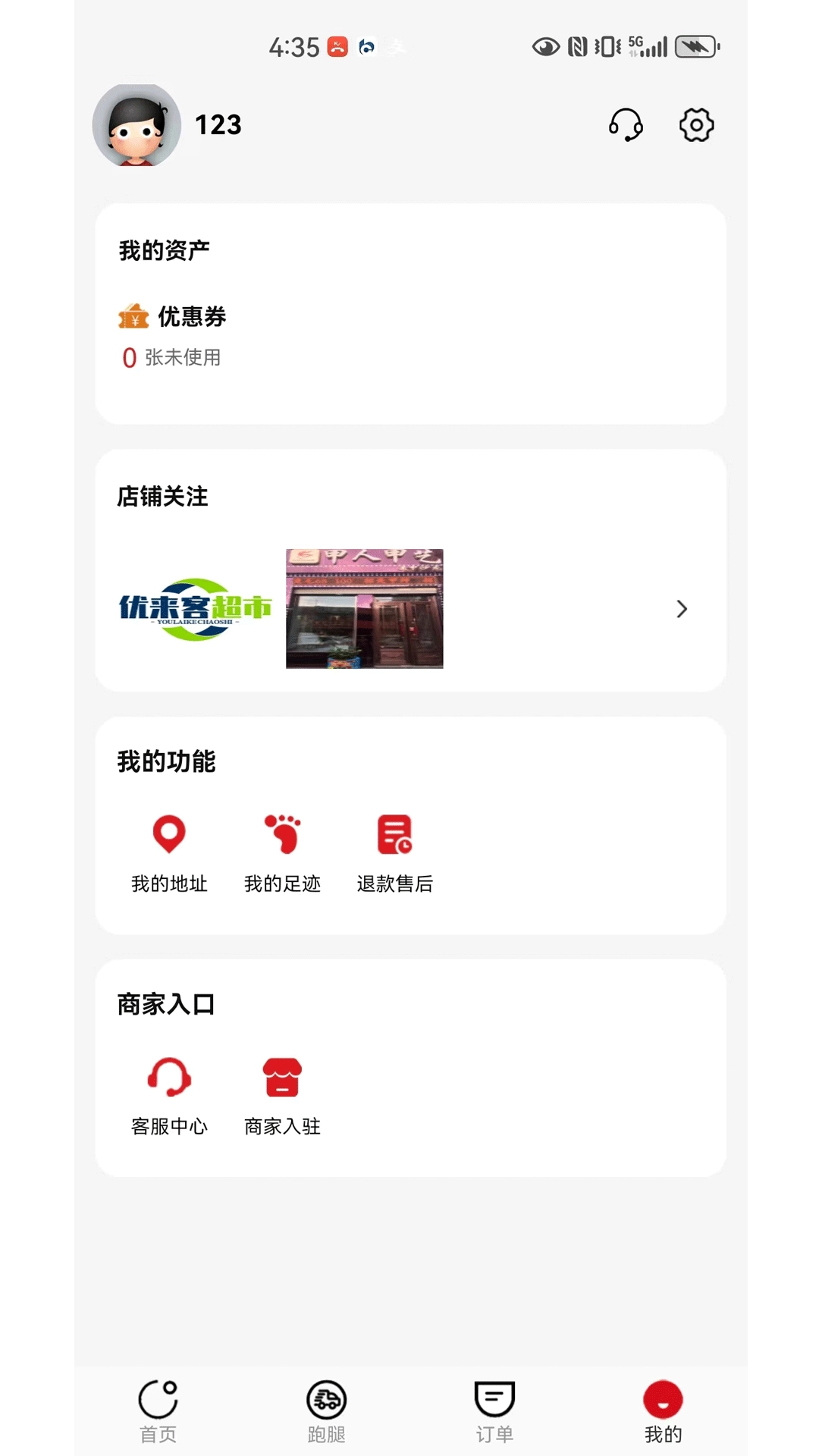 快鸭外卖