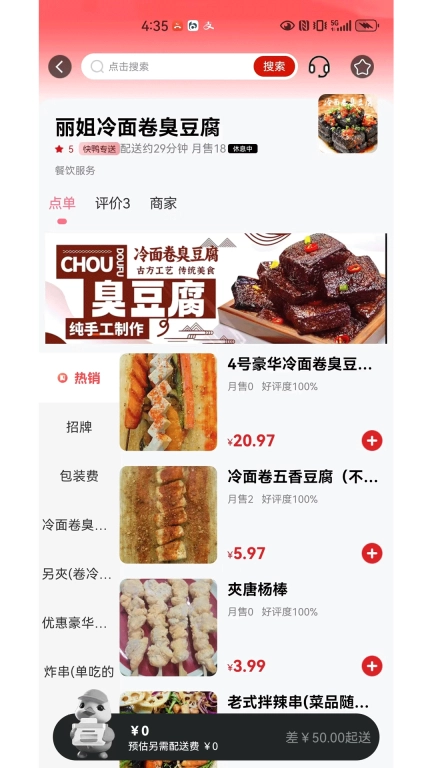 快鸭外卖