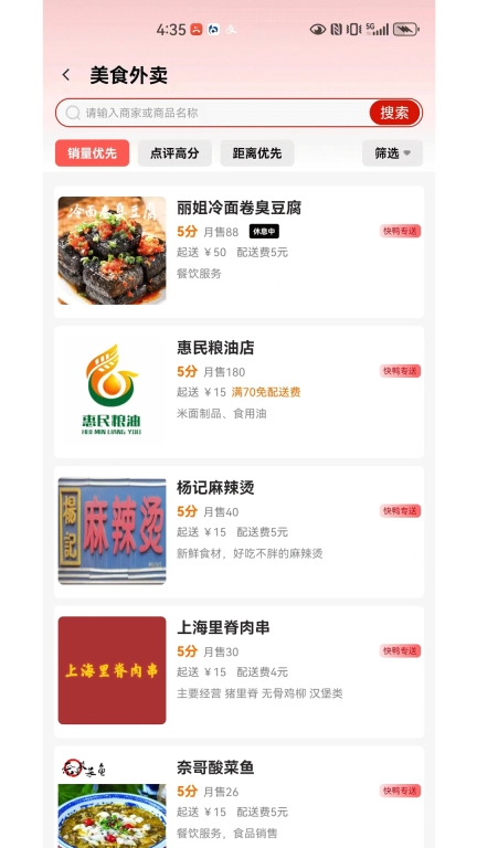 快鸭外卖
