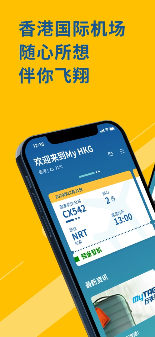 My HKG