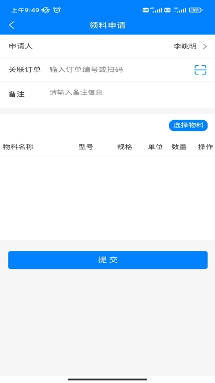 齿管家